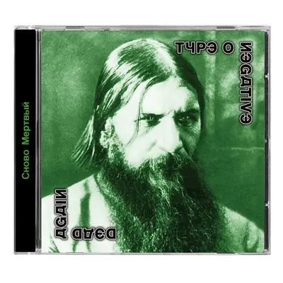 Type O Negative Dead Again CD multicolor