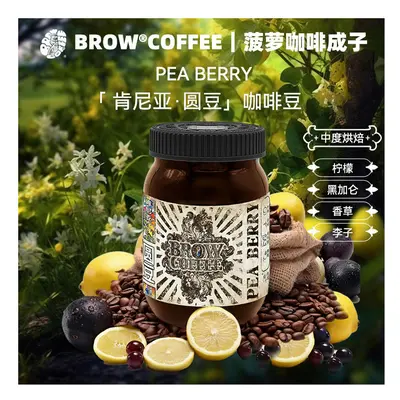 (powder, 120g-moderate baking) Pineapple Coffee Chengzi Kenya Yuandou Peaberry Washed Moderate B