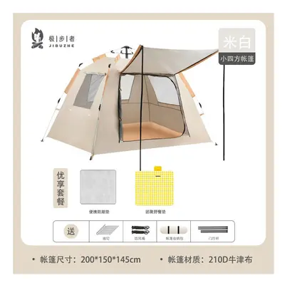 (Rice white small four -square set four+sky curtain pole, Double) Outdoor Barracks Tent Double -