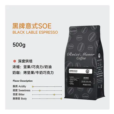 (Black card/depth baking, Non-grinding-500g) Black Card Italian Coffee Beans Deep Roasting Match