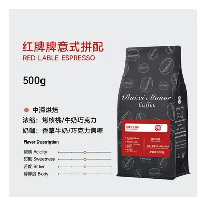 (Red card/medium deep baking, Non-grinding-500g) Black Card Italian Coffee Beans Deep Roasting M