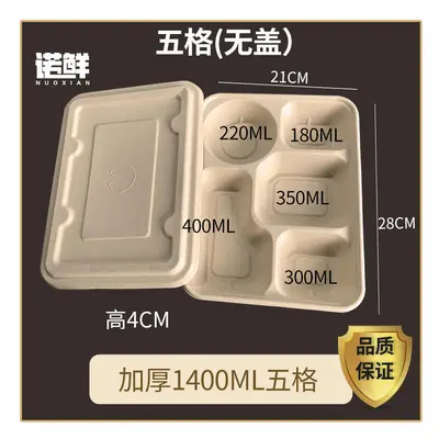 (1400ml bowl type five grid+paper cover) (100) Disposable Multi -Latter Box Purchibutic Can Be D