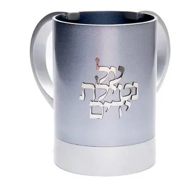 EMANUEL Yair Anodized Aluminum Hand Washing Cup for Netilat Yadayim Traditional Jewish Natla Was