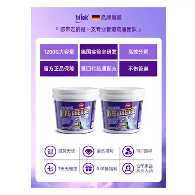 (2400g) Strong Drainage Agent For Kitchen Pipes, Oil Dissolving Agent For Hair, Toilet Floor Dra