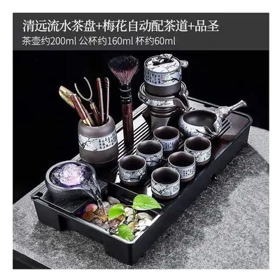 (Qingyuan Flowing Tea Plate+Plum Blossom Automatic Tea Ceremony+Pinsheng 288) New Kung Fu Tea Cu