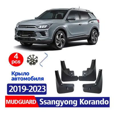 2019-2023 FOR Ssangyong Korando C300 Ftont Rear 4pcs Mudguard Fender Mud Flap Guards Splash Mudf