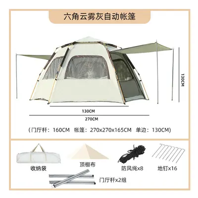 (The new hexagonal tent and two-door four-window version (5-8 people 270*270*165cm), Single tent