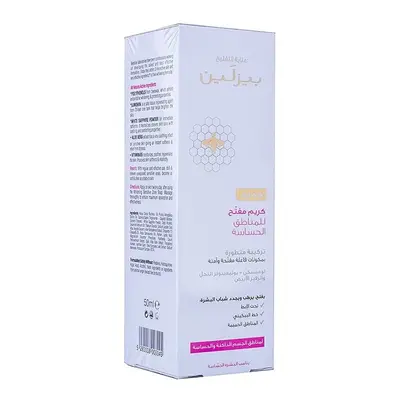 Whitening Sensitive Zone Cream - Gentle and Nourishing Cream Formulated for Delicate Areas 50ml