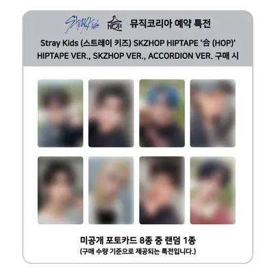 (POB MUSICKOREA) Stray Kids - [hop] Album - Hiptape Ver. (limited) (online Benefit)