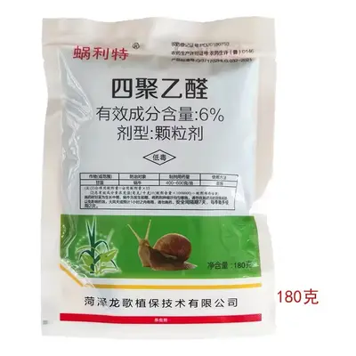 (10pcs) 180g/bag Metaldehyde Snail Insecticide Suitable Plants Vegetables Fruits Farmland Crops 