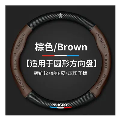 (O Brown) 3D Embossing Carbon Fiber Leather Car Steering Wheel Cover For Peugeot