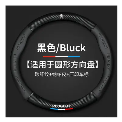 (O Black) 3D Embossing Carbon Fiber Leather Car Steering Wheel Cover For Peugeot