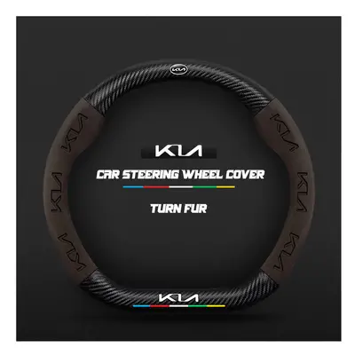 (D Brown) Carbon steering wheel cover for Kia Sportage Picanto Xceed Ceed Rio Cerato