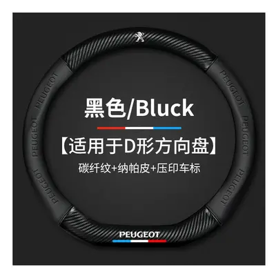 (D Black) 3D Embossing Carbon Fiber Leather Car Steering Wheel Cover For Peugeot