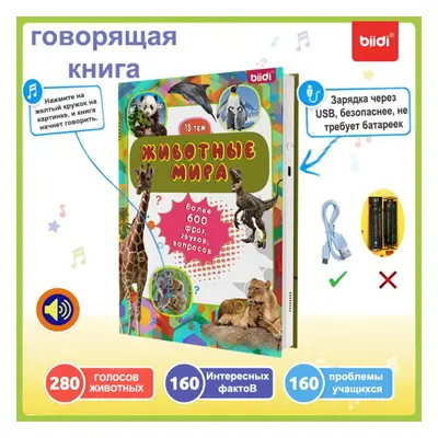 Montessori Children&apos;s Books,russian Book,600 Voices ,13 Types Of Animals