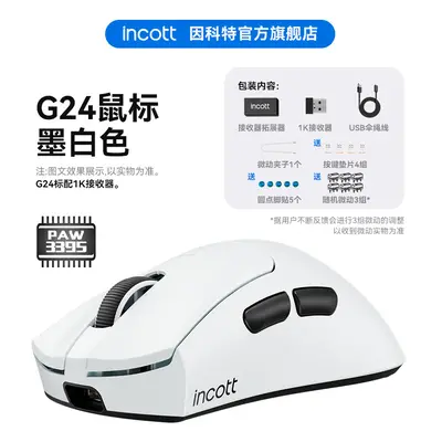 (G24 White) Incott Wireless Mouse Dual Mode 8K PAW3950 Fast Charge Hot Swap Gaming Mouse Ergonom