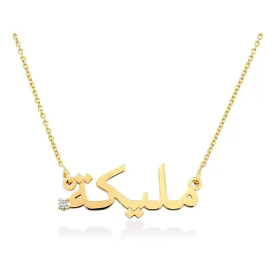 Personalised Arabic Name Necklace with Diamond in 18ct Gold Plating