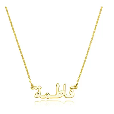 Personalised Arabic Name Necklace in 18ct Gold Plating