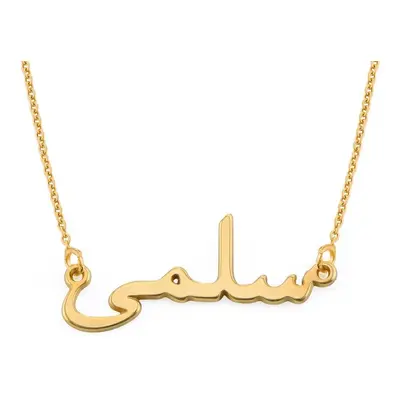 Personalised Arabic Name Necklace in 18ct Gold Vermeil