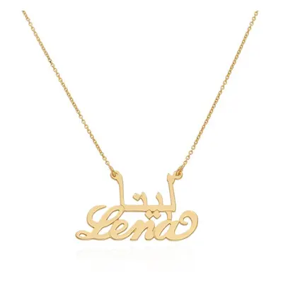 English & Arabic Name Necklace in 18ct Gold Vermeil