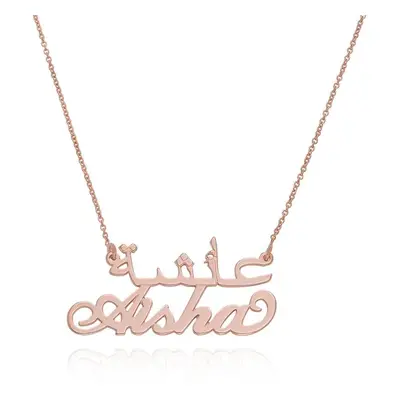 English & Arabic Name Necklace in 18ct Rose Gold Plating