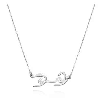 Custom Arabic Name Necklace in 14ct Solid White Gold