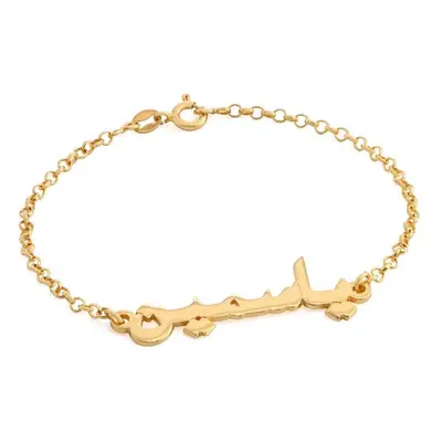 Arabic Name Bracelet / Anklet in 18ct Gold Plating